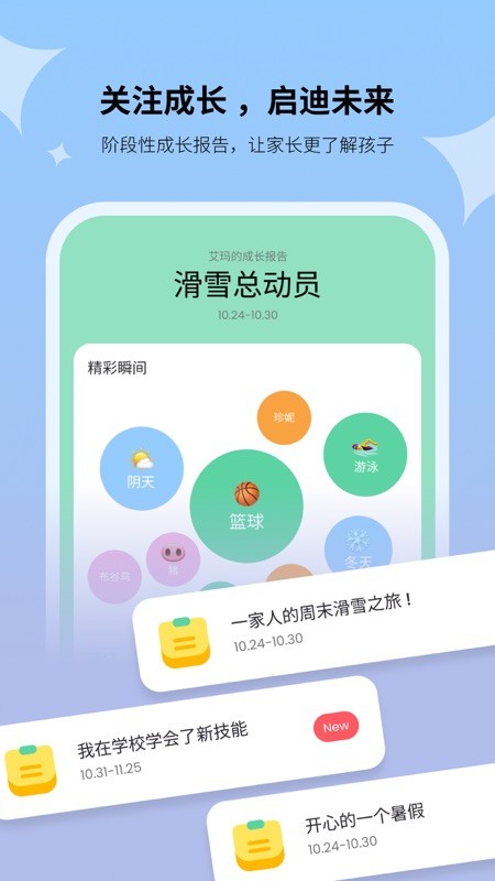 HAIVIVI Pal官方版图2