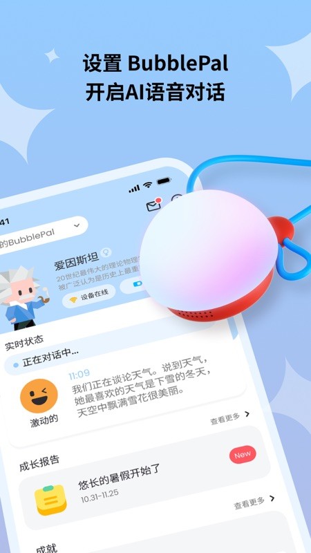HAIVIVI Pal官方版图4