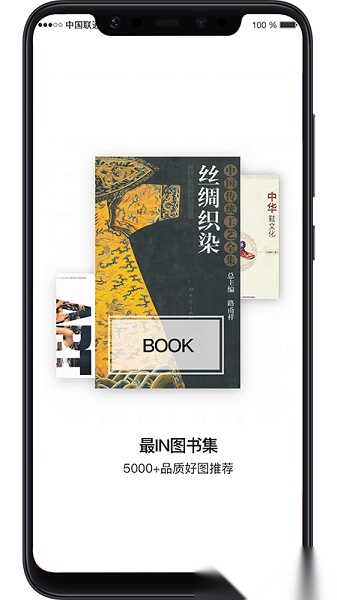 华服志平台安卓版图1