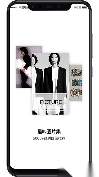 华服志平台安卓版图2