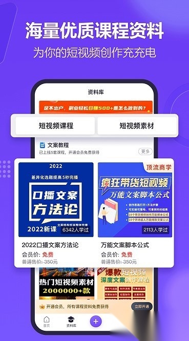 新简提词器官方正版图1
