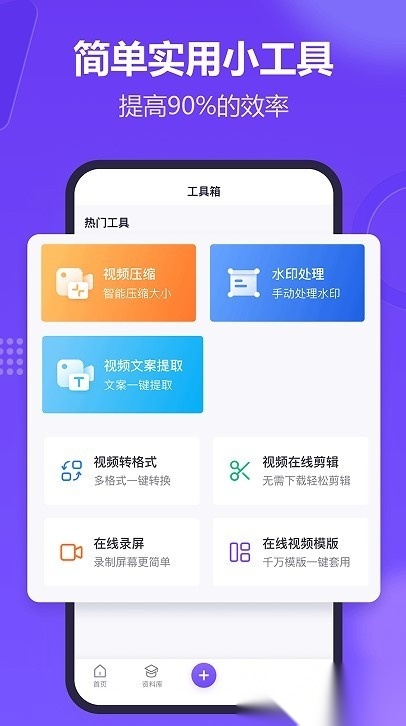 新简提词器官方正版图2