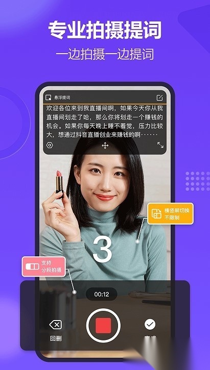 新简提词器官方正版图3