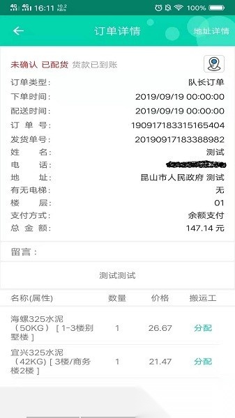 小胖熊配送原版图1