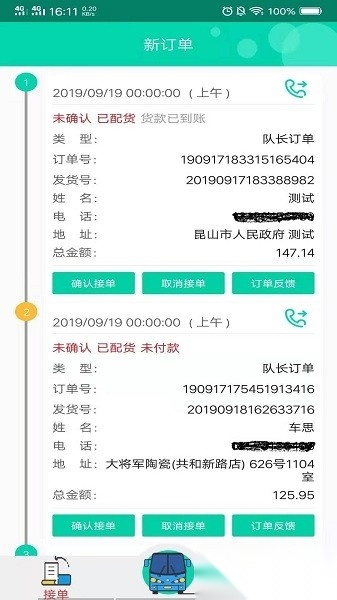 小胖熊配送原版图3