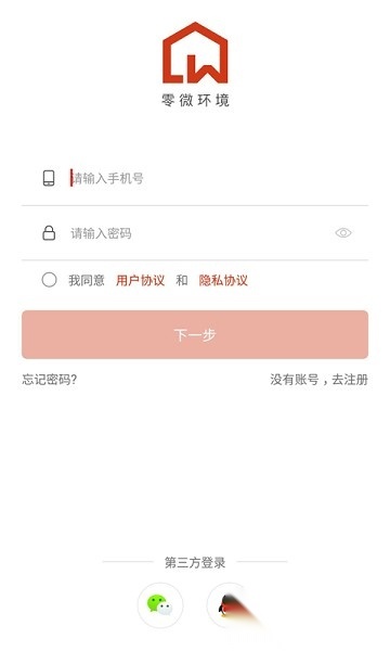 零微环境无广告版图1