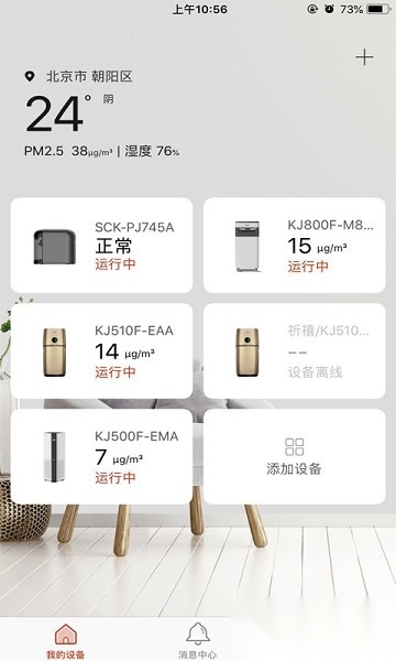 零微环境无广告版图3