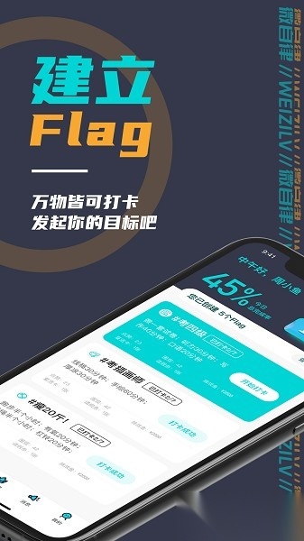 微自律软件免费原版图1
