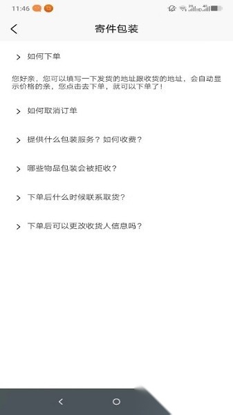 货小运网络货运平台手机最新版图3