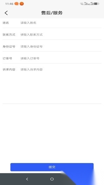 货小运网络货运平台手机最新版图4