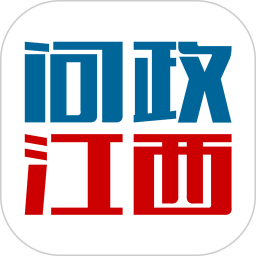 问政江西官方最新版