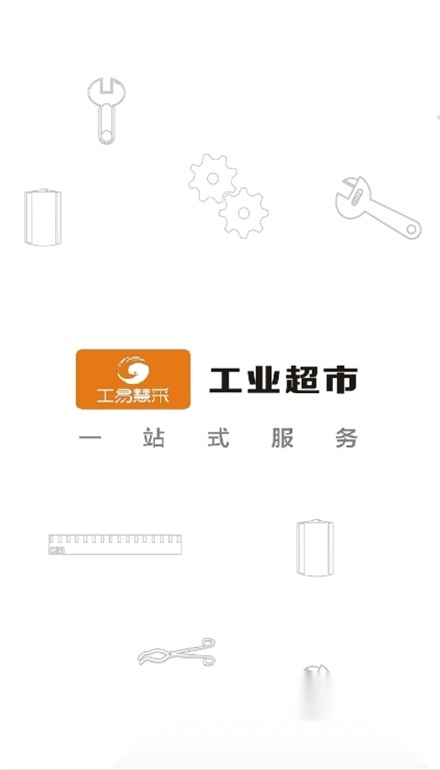 工易慧采直装版图1