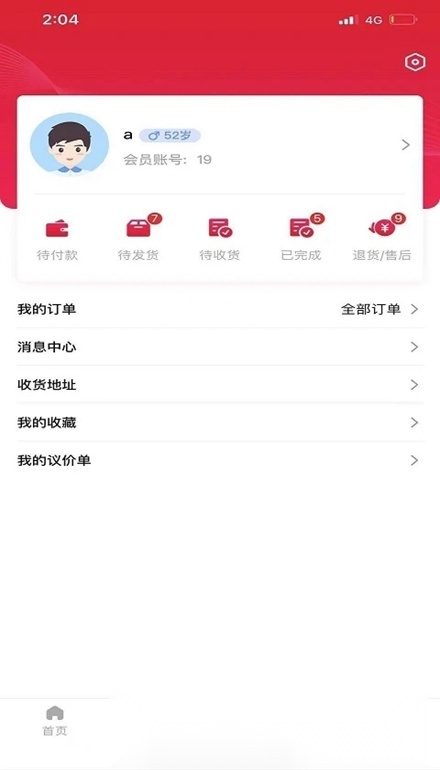 工易慧采直装版图4