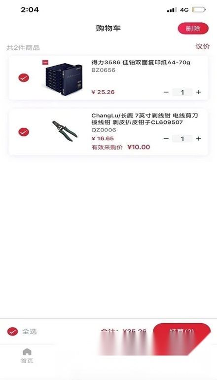 工易慧采直装版图5