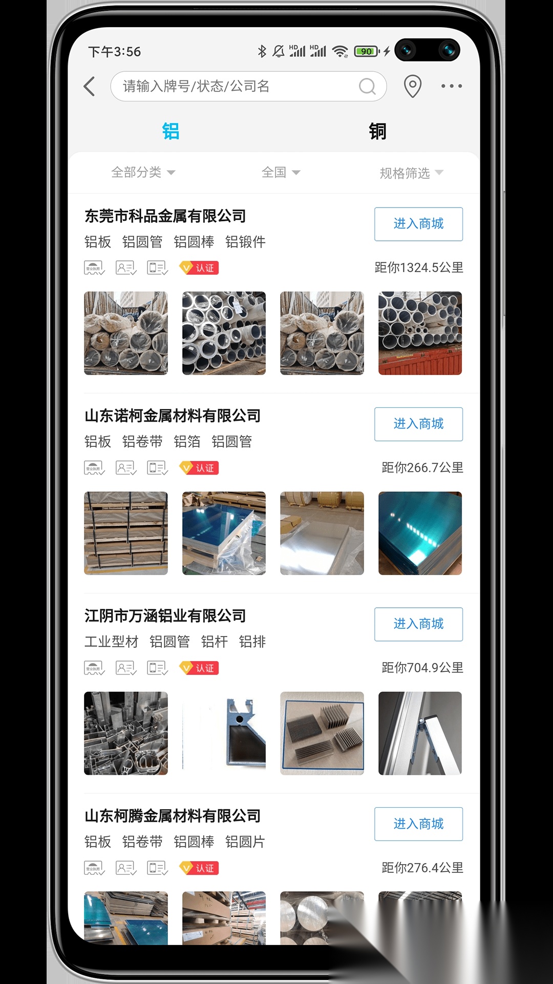 有色宝长江铝价原版图4