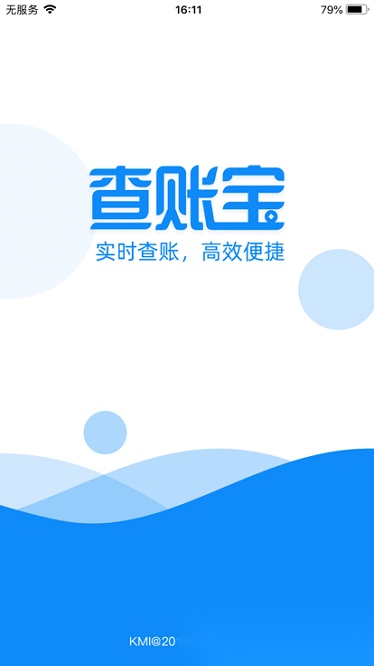 k米查账宝官方最新版图1