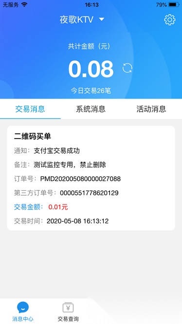 k米查账宝官方最新版图2