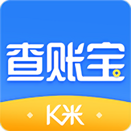k米查账宝官方最新版