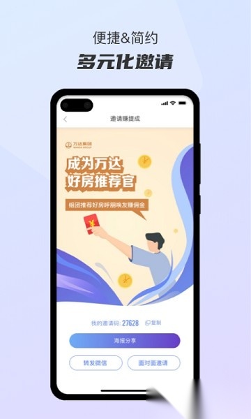 好房推荐官软件原版图1