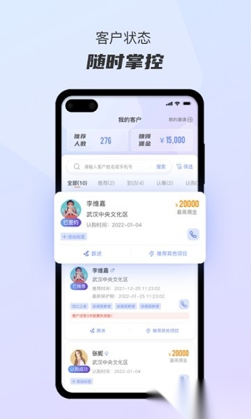 好房推荐官软件原版图2