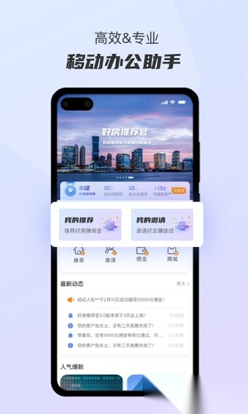 好房推荐官软件原版图3