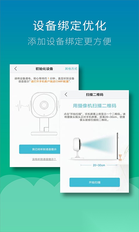 wiseed官方版图1
