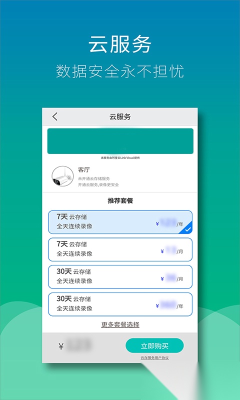 wiseed官方版图2