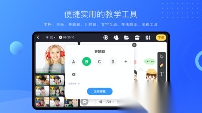 拓课云plus手机正版图3