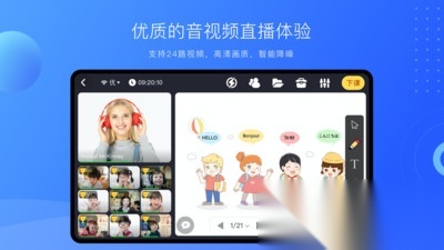 拓课云plus手机正版图4