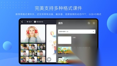 拓课云plus手机正版图5