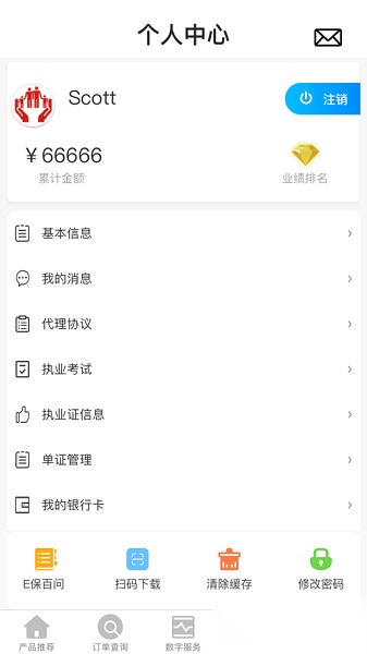 新奥e保手机正版图1