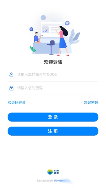 新奥e保手机正版图2