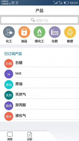 宇信通官方版图1