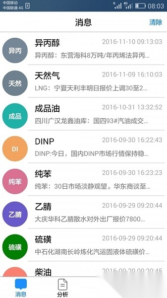 宇信通官方版图3