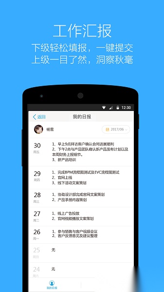 易正企信通无广告版图1