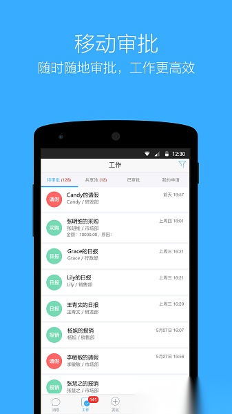 易正企信通无广告版图2