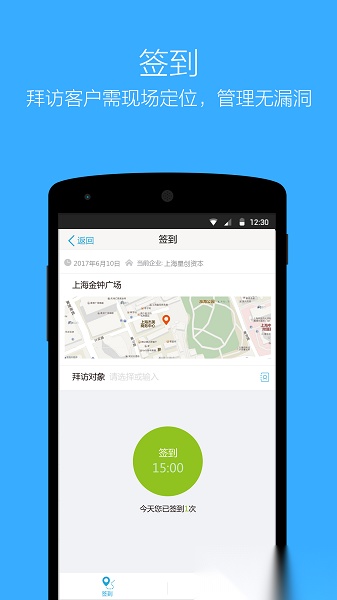 易正企信通无广告版图3