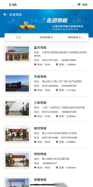 小鹿学车GB官方最新版图1