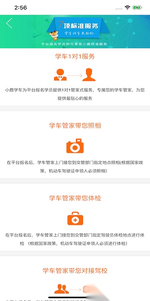 小鹿学车GB官方最新版图2