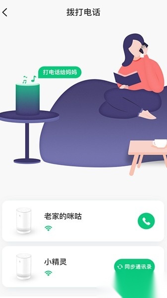中国移动和苗音箱图1