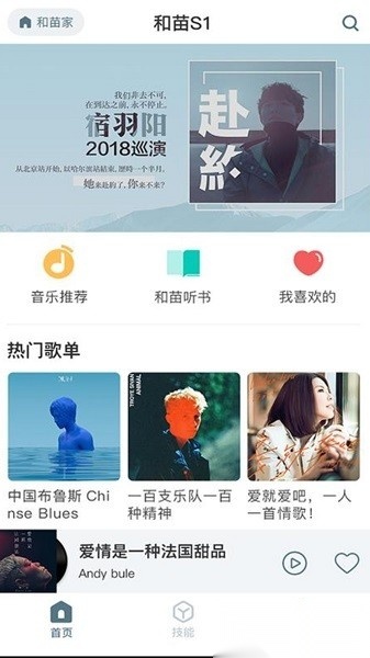 中国移动和苗音箱图3