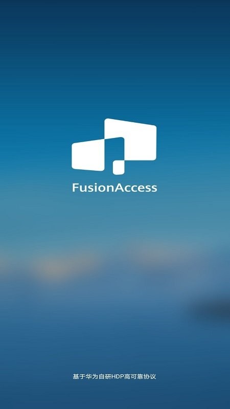 华为FusionAccess安卓直装版图5