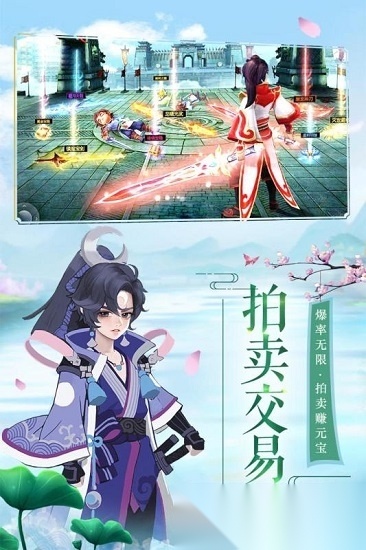 御剑修仙4