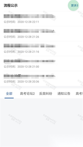 医慧管免费原版(2)