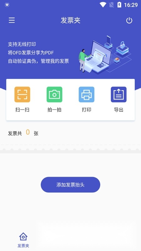 数科OFD新版图5