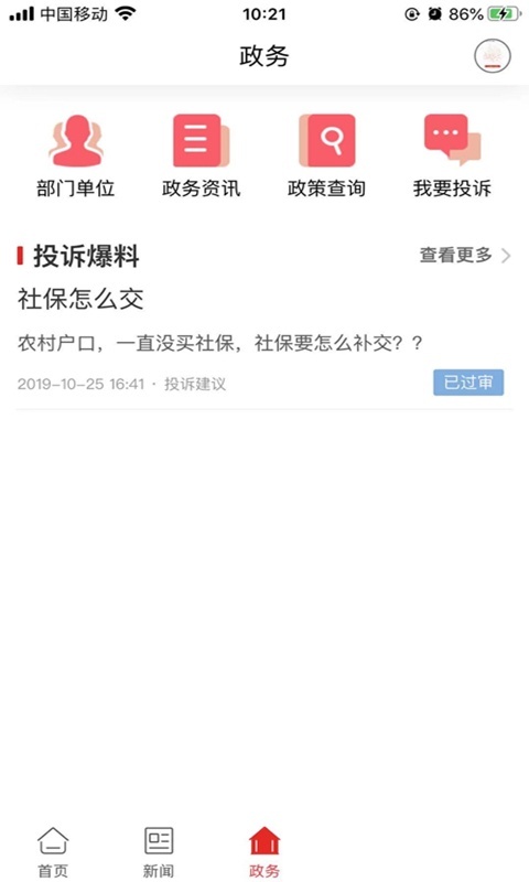株洲新区安卓版图2