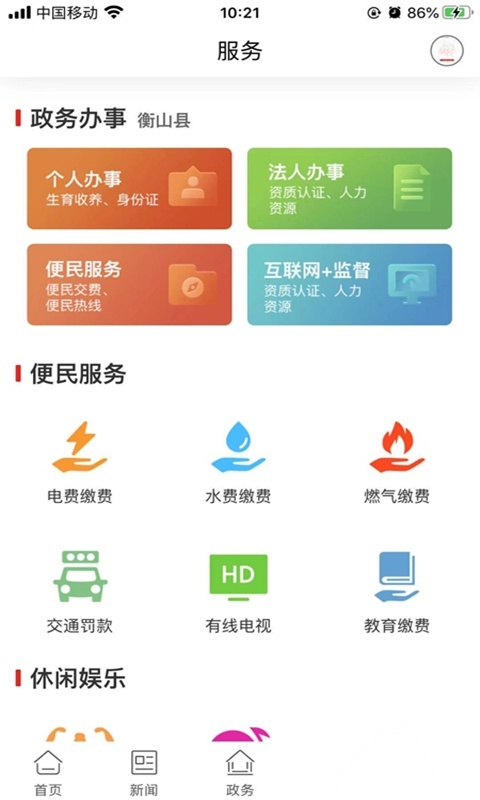 株洲新区安卓版图3