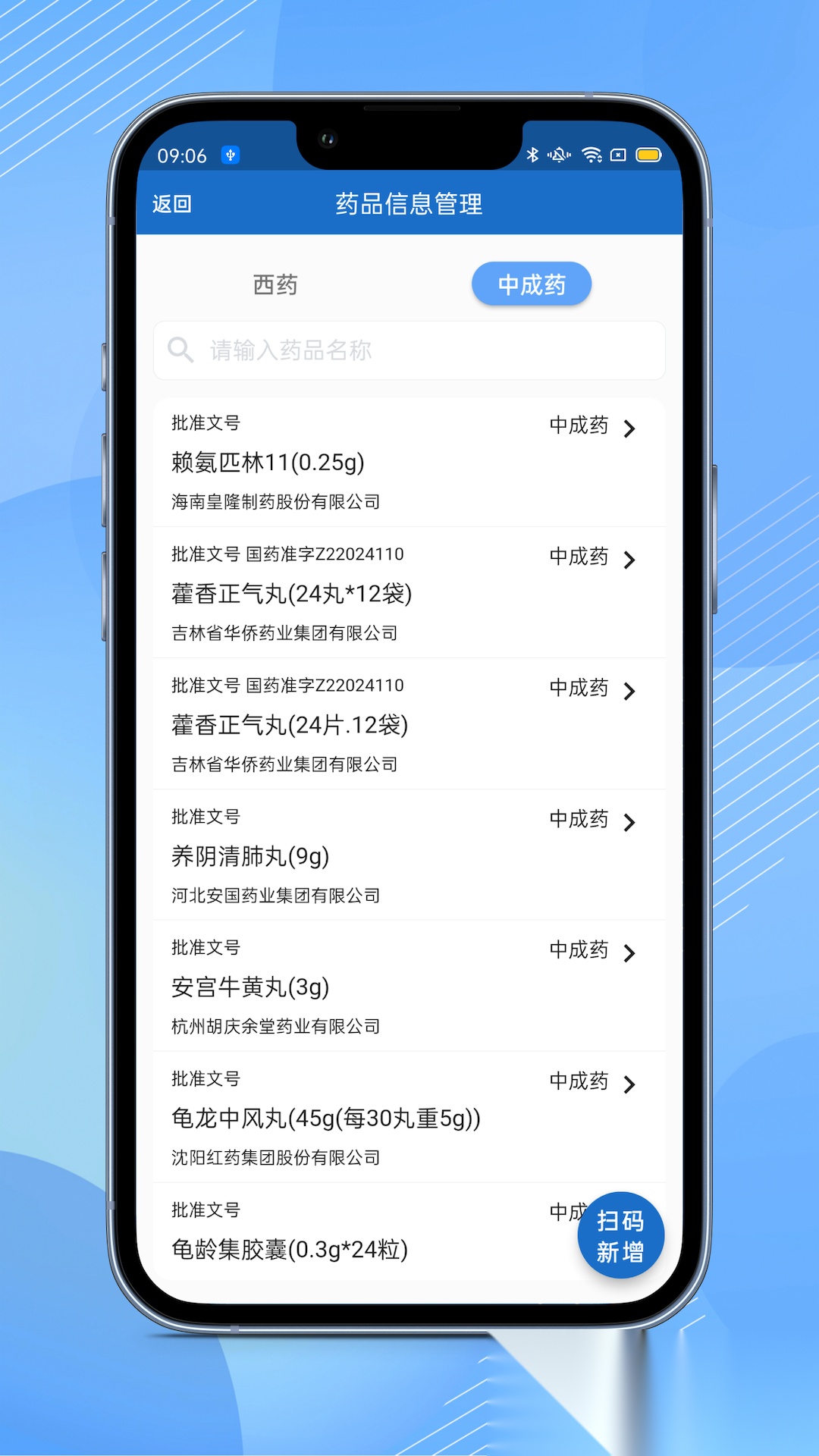 全诊通plus正版图3
