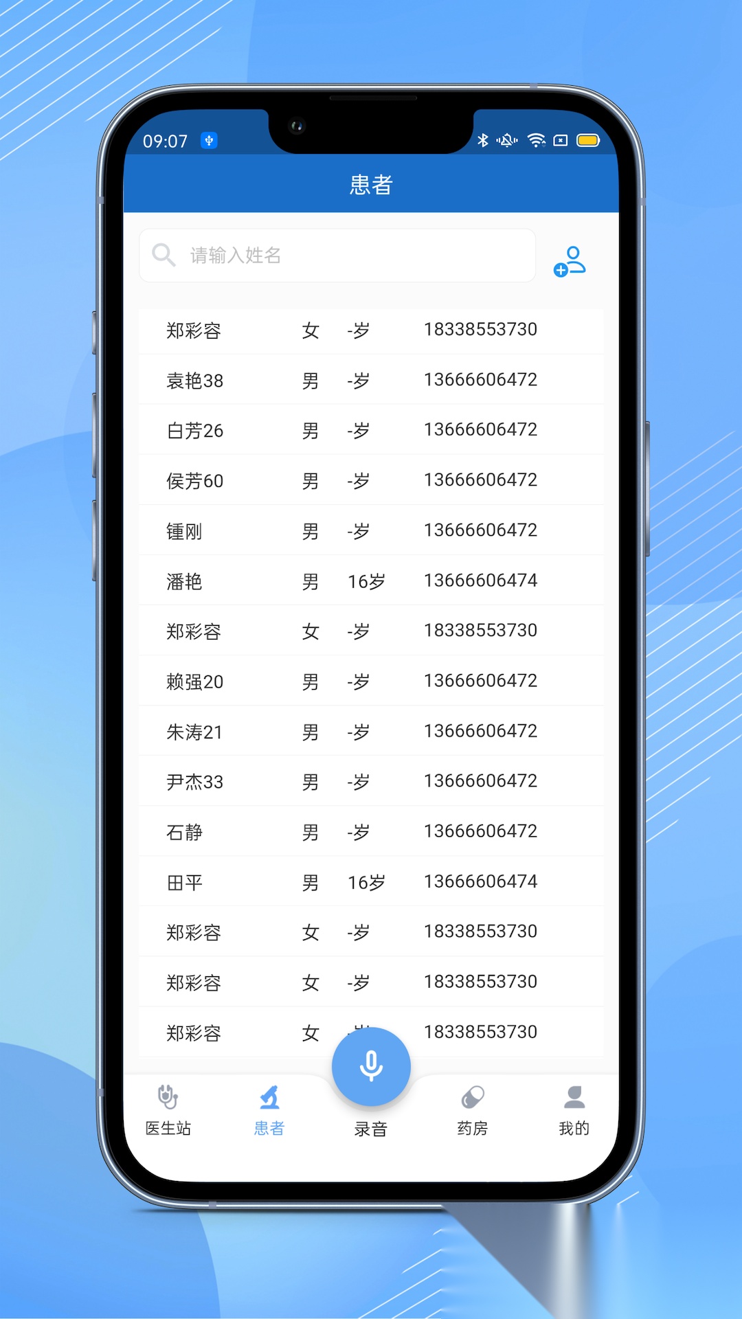 全诊通plus正版图4