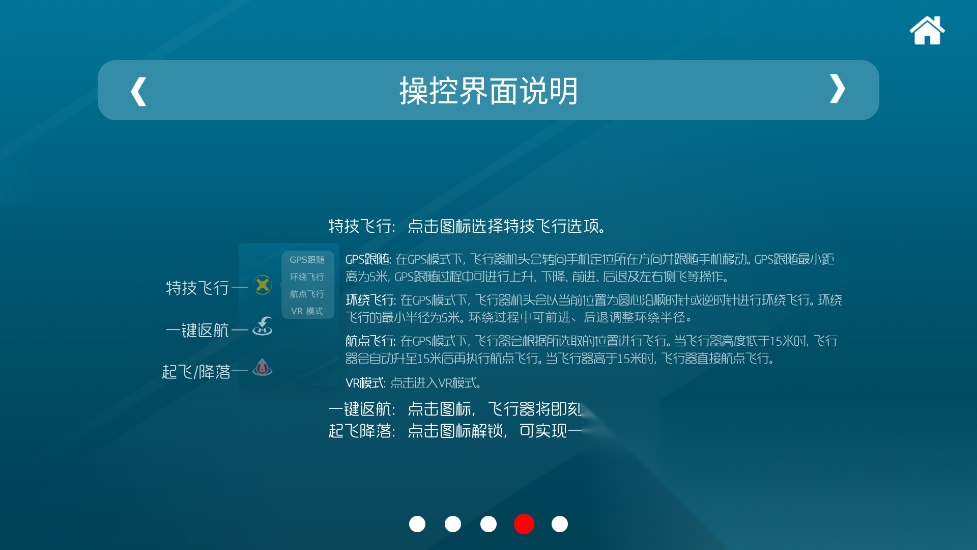 diva fly 安卓免费版图4